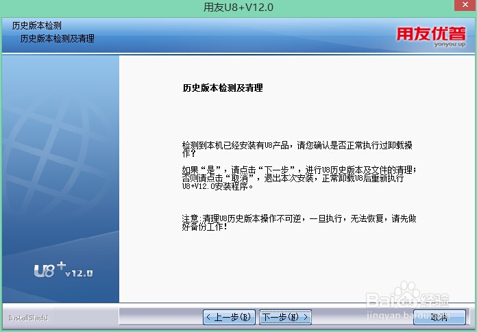 用友U8教程：[1]服务器 客户端 安装
