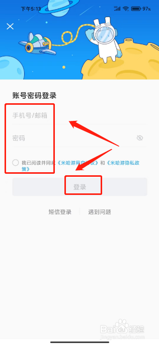 怎么用邮箱注册米哈游账号