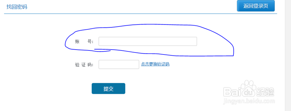 忘记昆仑账号/密码怎么找回？