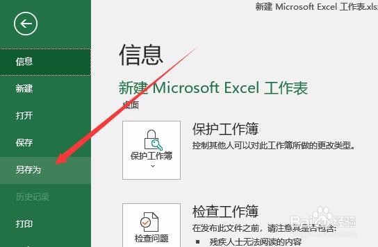 Excel2016怎么样压缩图片如何减小Excel文档体积
