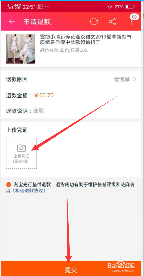 淘宝上买的东西不想要了怎么申请退货（淘宝买的东西不想要了怎么申请退款）[图]