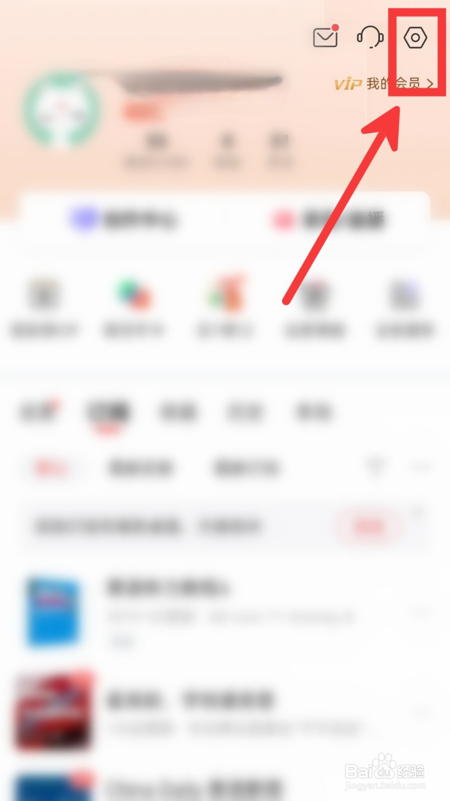 喜马拉雅怎么关闭个性化广告推荐