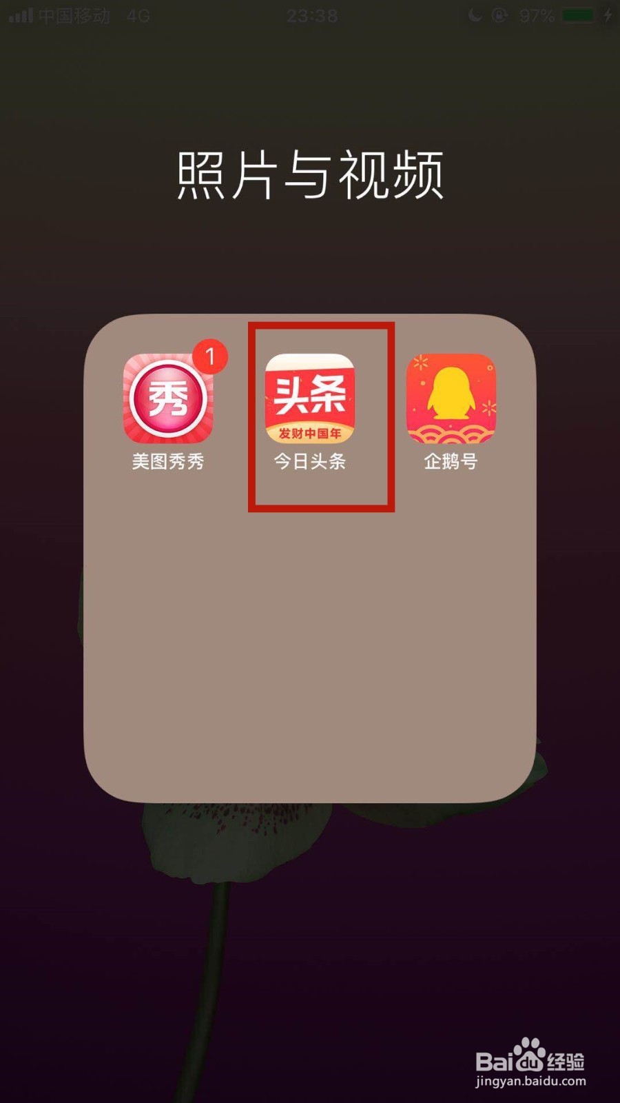 今日头条如何发布悟空问答