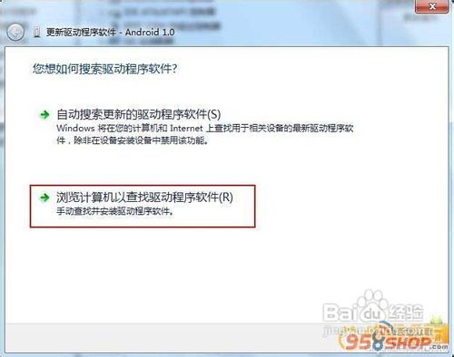 安卓手机驱动安装图文教程
