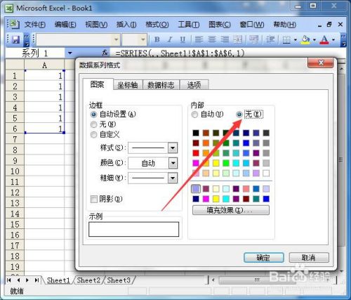 在word中如何画正圆被6等分
