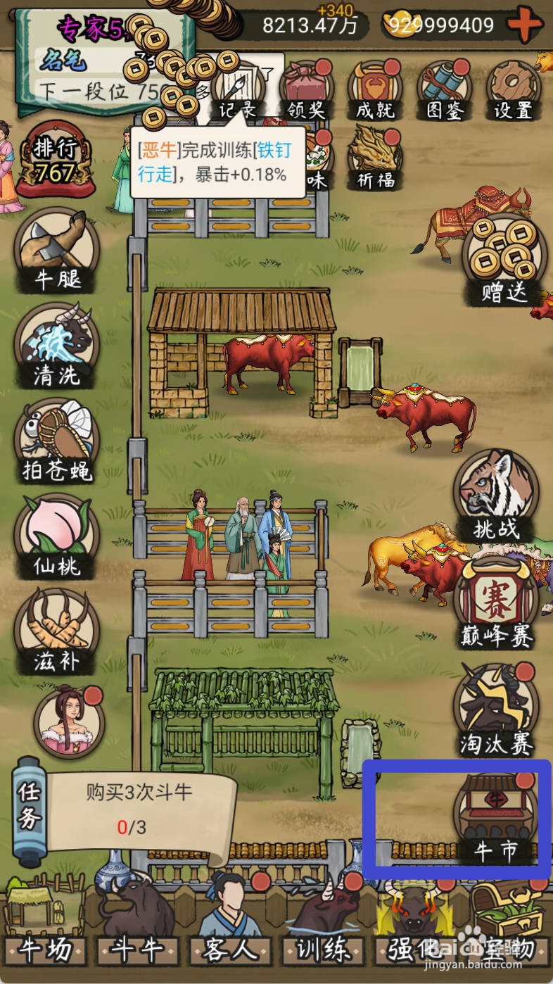 叫我养牛王如何购买上过大树的狮子牛