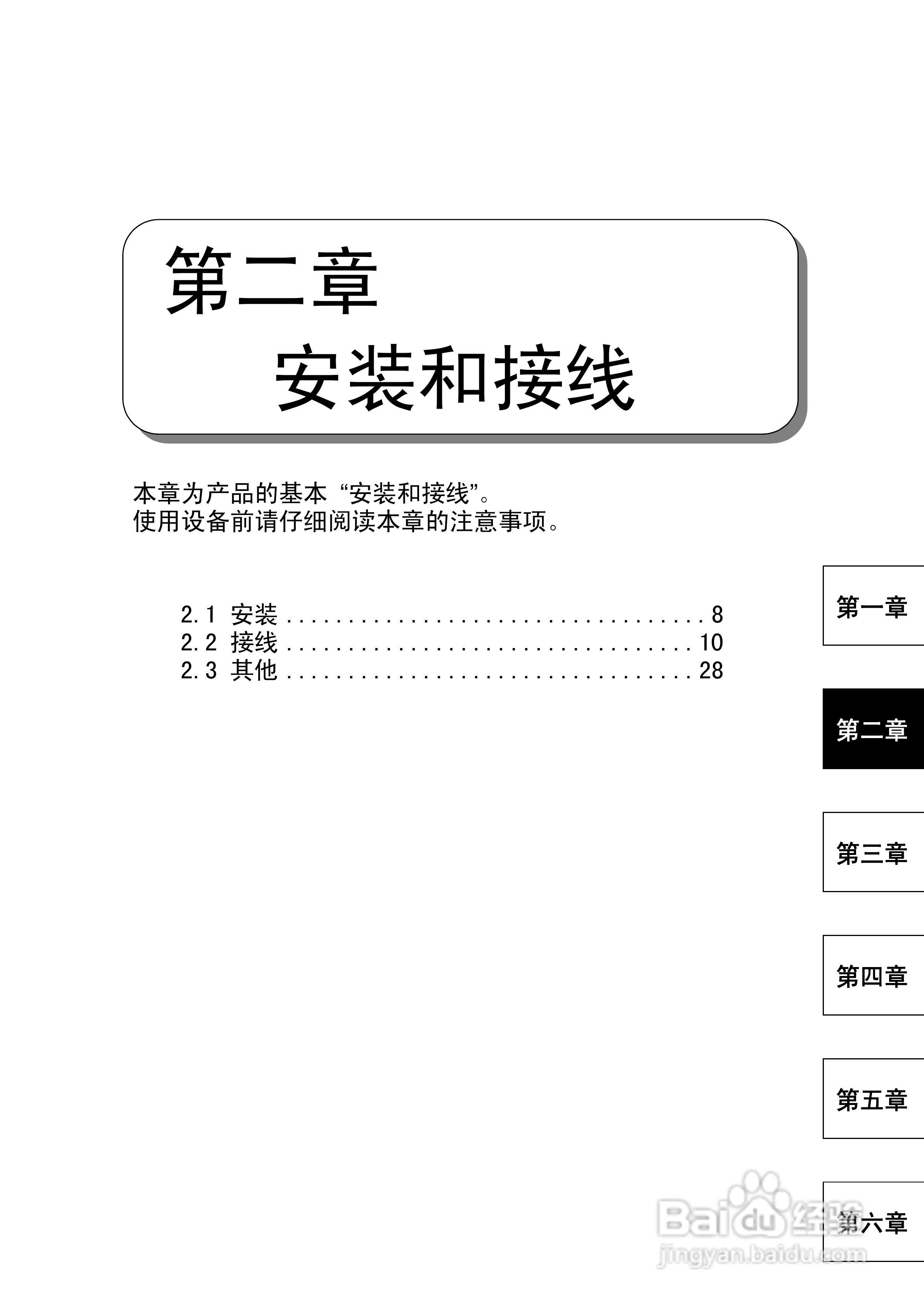 FR-E500系列变频调速器使用手册:[2]
