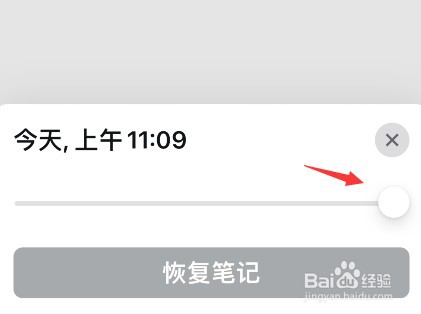simplenote怎么查询笔记历史