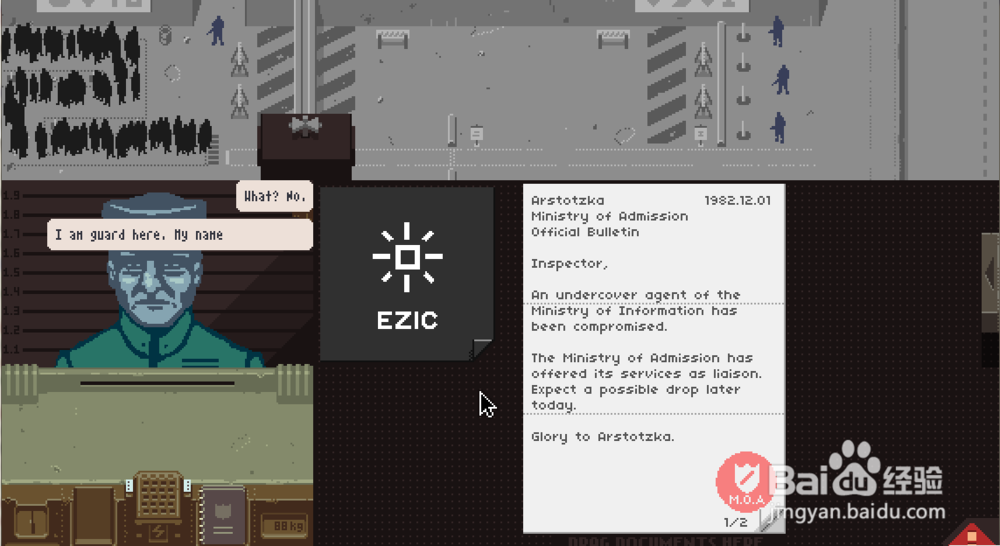 paper please攻略：[9]第九关