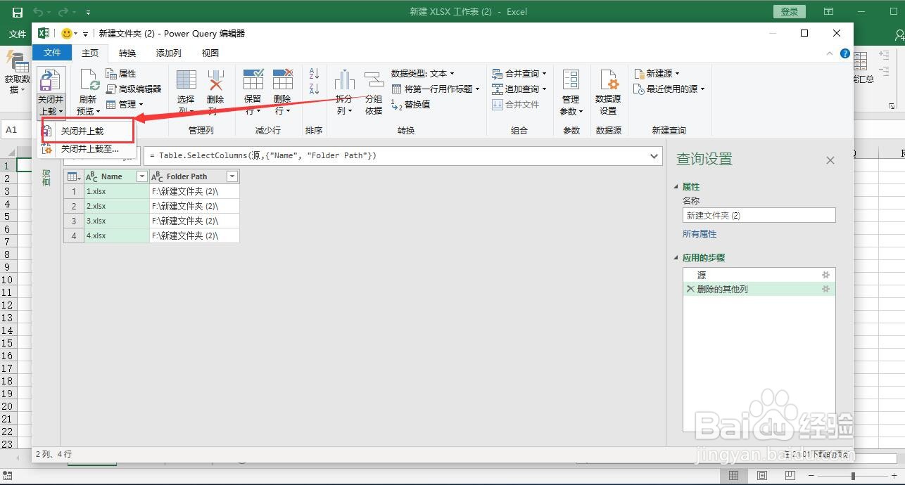 使用EXCEL制作可以自动刷新的文件目录