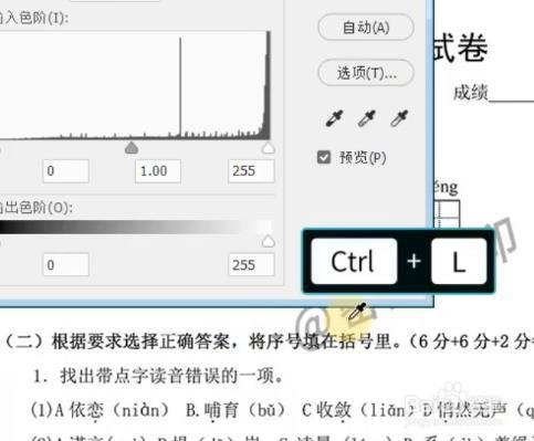 ps如何去除水印？