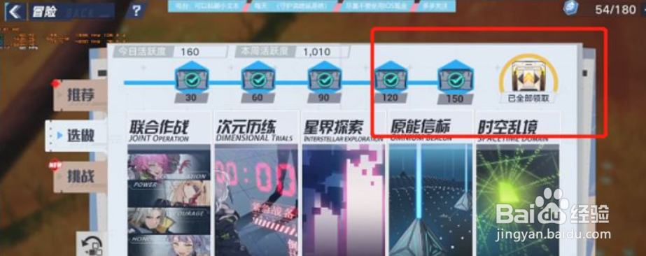 幻塔信号片段怎么用