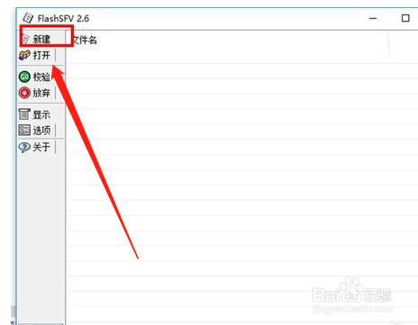 flashsfv是什么软件?flashsfv怎么用?