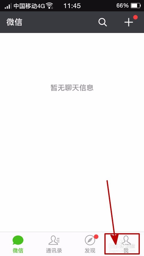 如何用微信群发春节祝福