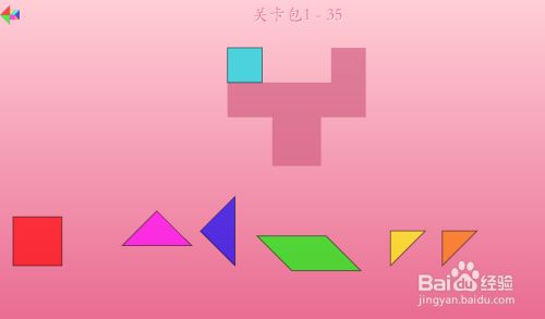 七巧方HD的关卡包1-35如何通过？