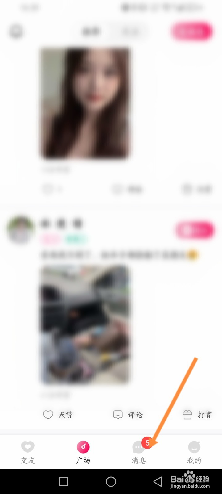 恋遇软件怎么查看历史通话记录