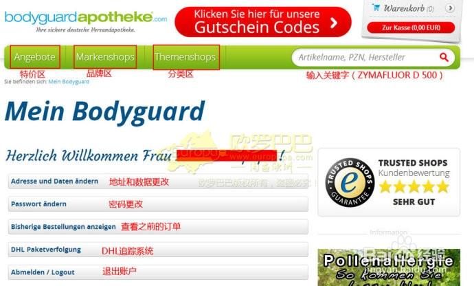 Baby gaurdapotheke药店购物教程