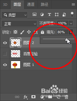 Photoshop将福字贴在灯笼上
