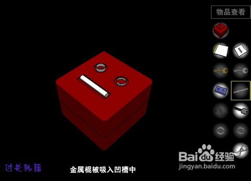 逃出红房子攻略