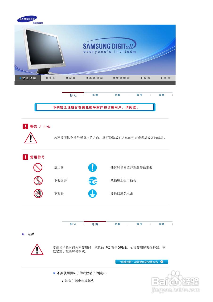 三星913T液晶显示器使用说明书:[1]