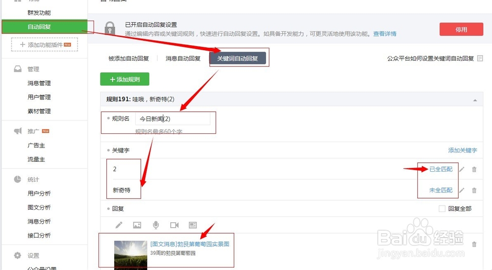 微信个人平台玩法