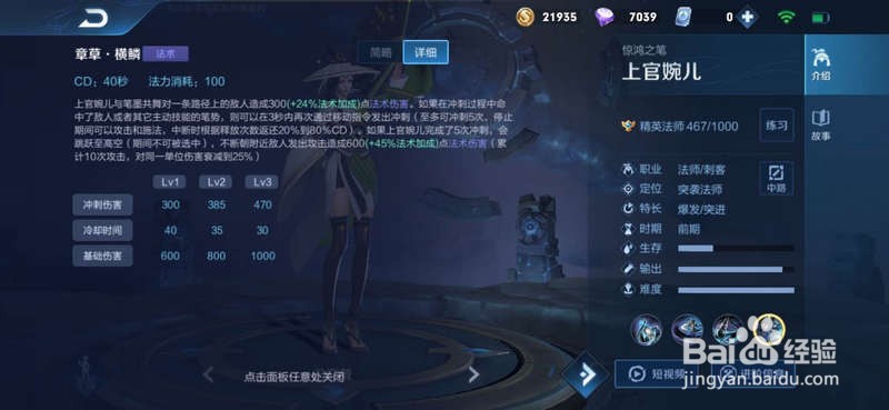 上官婉儿怎样才能飞起来