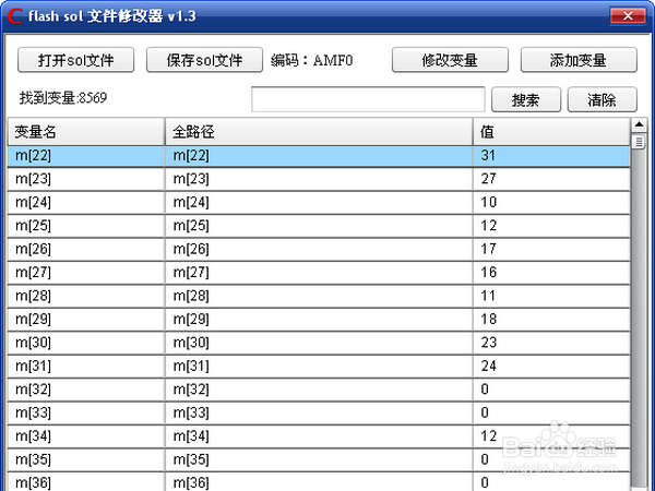 怎样用flash Sol文件修改器修改金庸群侠传3