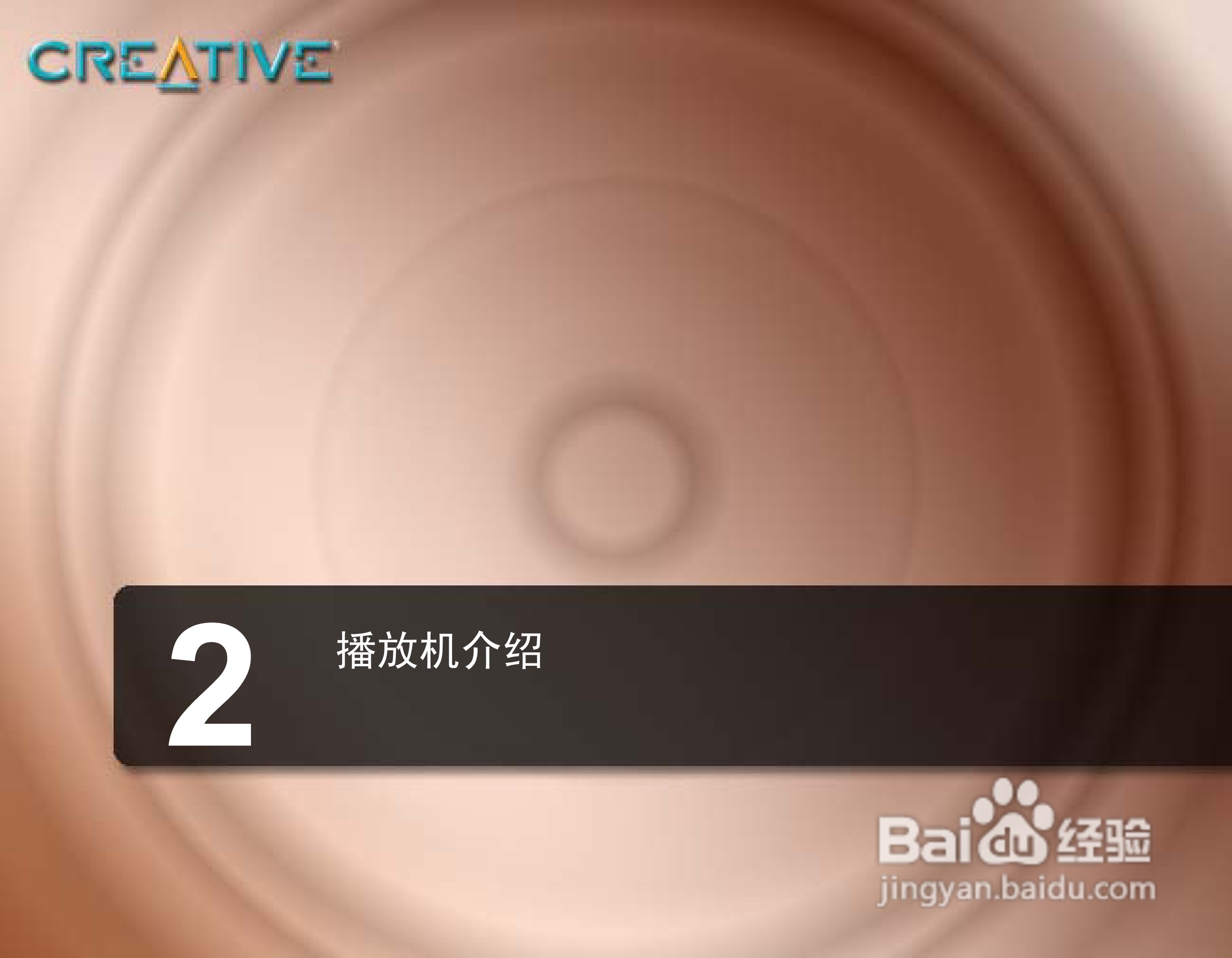 MUVO2 FM MP3播放器中文使用说明书:[1]