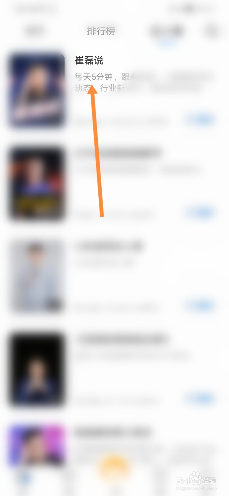 谋事软件怎样播放达人课