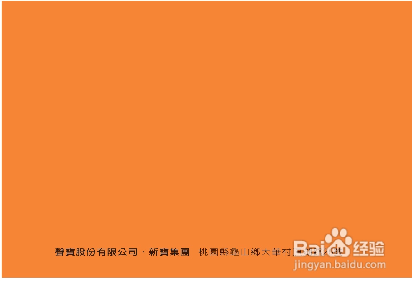 声宝MK-742L型MP3随身听说明书:[4]