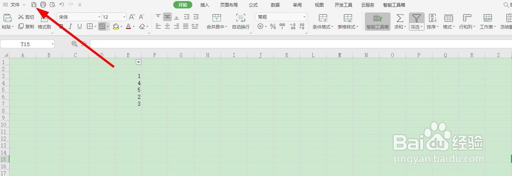 excel表格如何找出并删除重复项