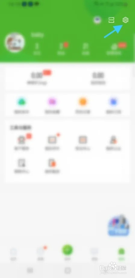 赶集网定时提醒功能怎样关闭