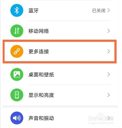 华为nova8去哪开启nfc功能
