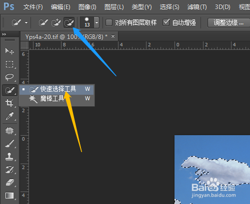 PS如何在通道中存储和应用选区