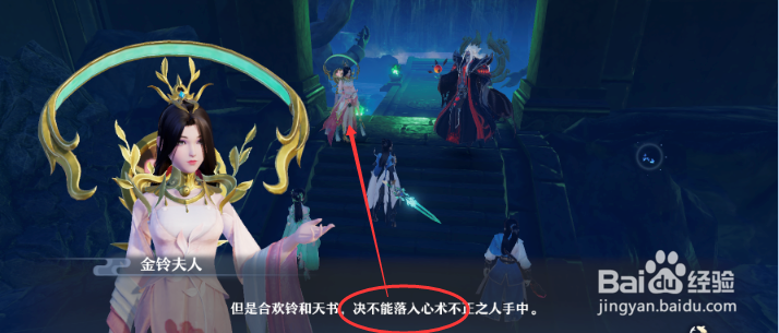 梦幻新诛仙情最珍贵任务怎么做