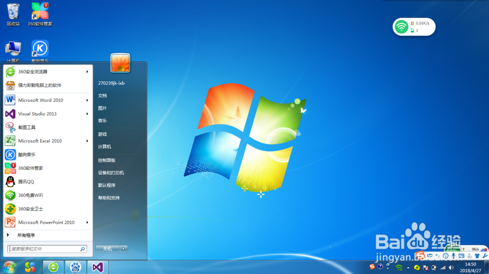 如何卸载win7系统浏览器