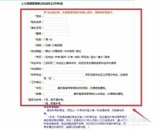 眼镜验光员报名最新最全攻略报名流程——人保部