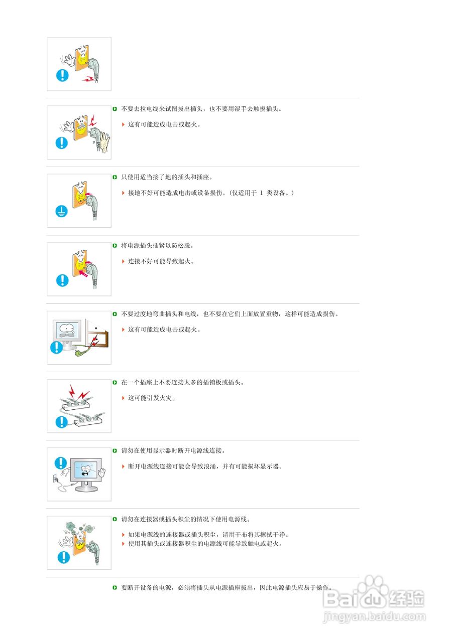 三星932B液晶显示器使用说明书:[1]