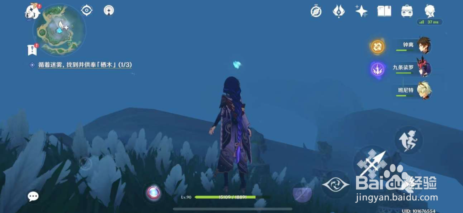 原神手游栖木任务流程攻略