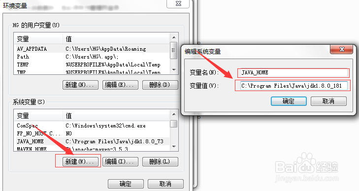 怎么配置JAVA环境变量(完整版)