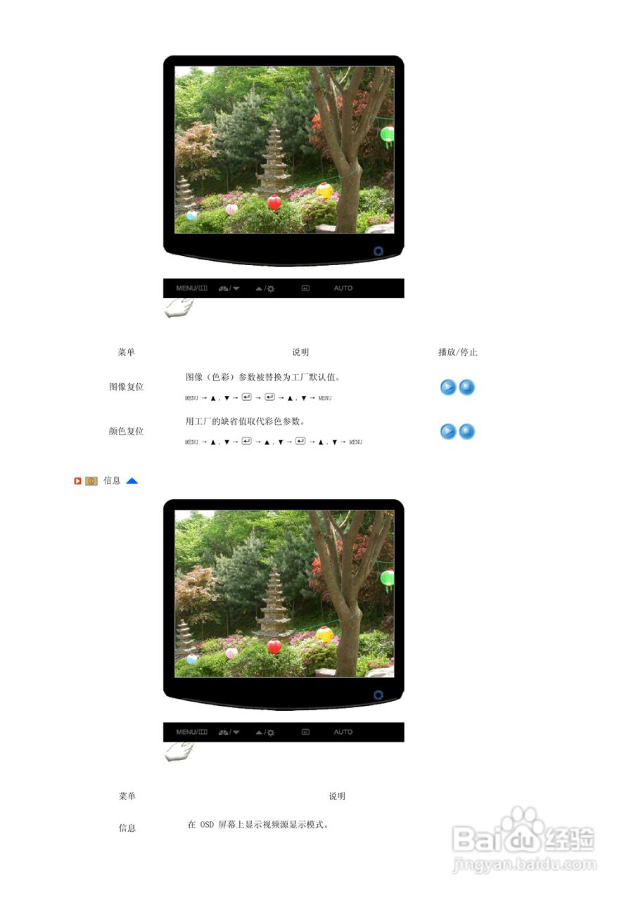 三星932B液晶显示器使用说明书:[5]