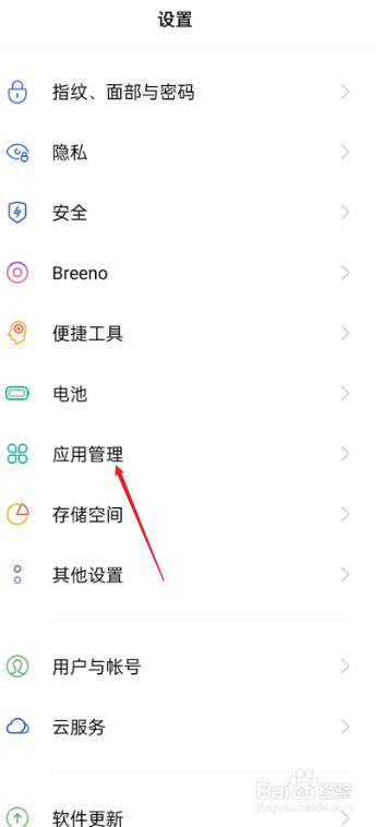 oppo手机怎么开微信分身