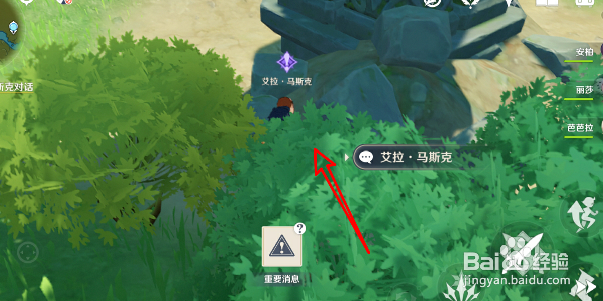 原神怎么和丘丘人交流