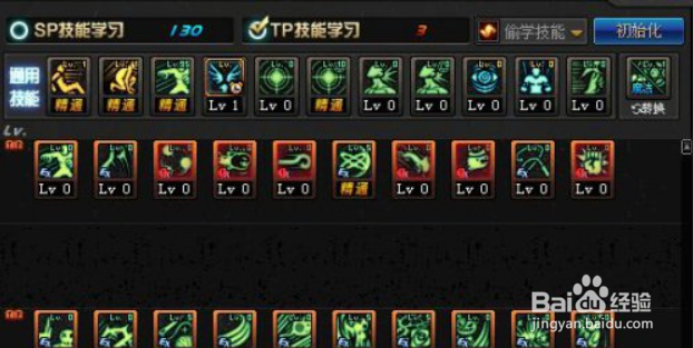 dnf小魔女怎么加点