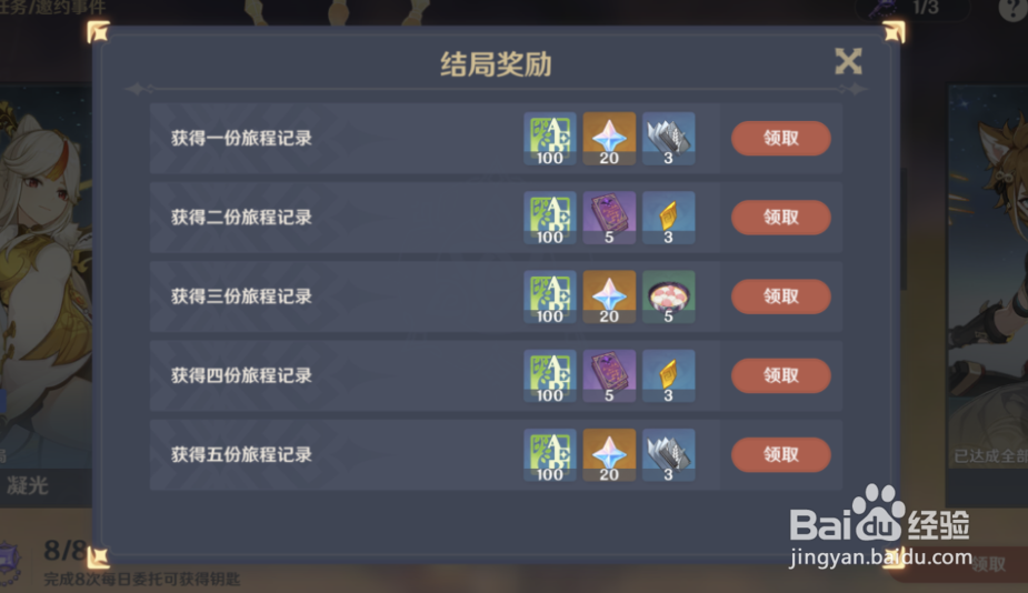 原神云堇邀约任务全结局攻略