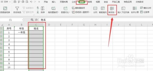 wps2019中表格里如何设置下拉列表自动填充