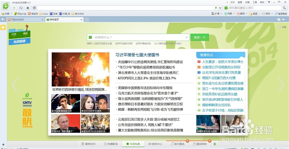 怎样把网页保存成图片