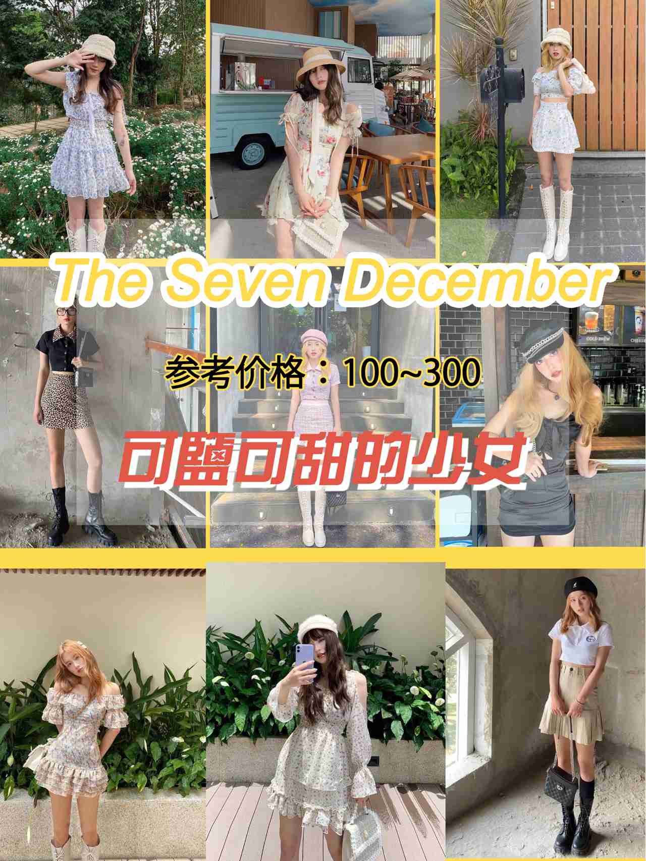 品牌女装有哪些牌子