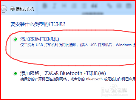 联想小新7208打印机增加打印机