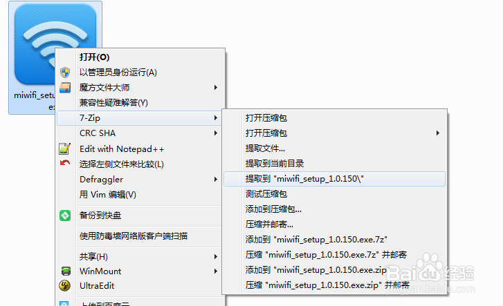 小米WiFi实现接收无线信号功能